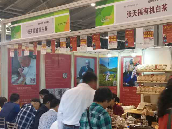 2016上海茶博會現場2.jpg